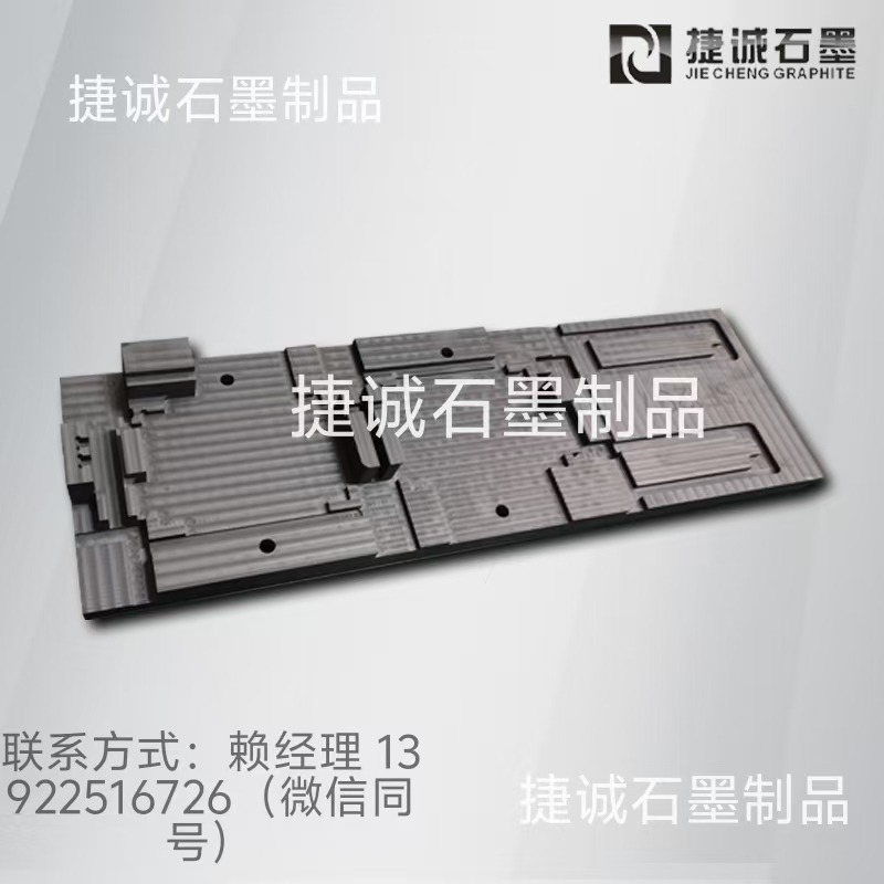 水冷板石墨模具，水冷板釬焊石墨模具，釬焊石墨模具，石墨模具，石墨治具，石墨模具加工，石墨模具生產(chǎn)廠家